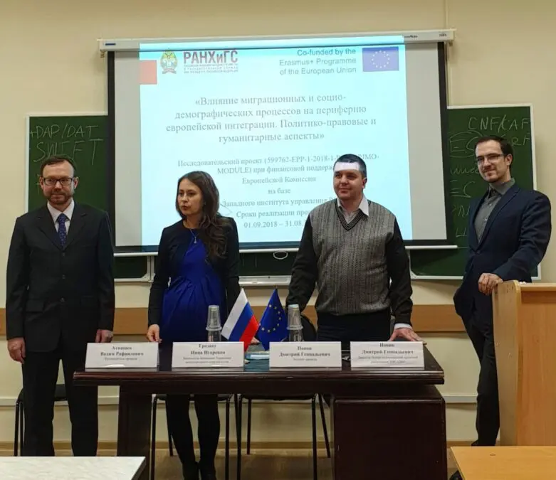 A Jean Monnet Module on Migration and Human Rights Finished in Russia