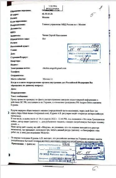 Deacon Andrey Kuraev was convicted on a denunciation “for anti-Russian propaganda”