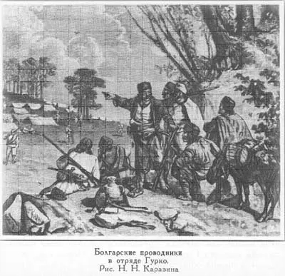 Russian military intelligence in Bulgaria in 1856-1878