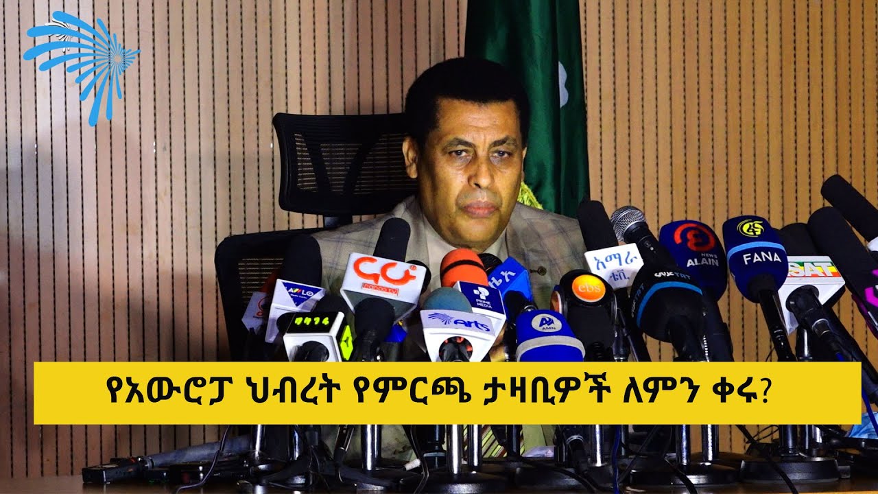 The European Union Conspiracy to Delegitimize the June 5, 2021 Ethiopian Election EXPOSED!